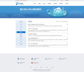 科技產品企業(yè)網頁設計 構建未來商業(yè)的數字化門戶